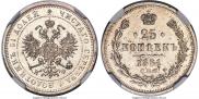 25 kopecks 1856 year