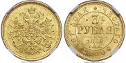 3 roubles 1869 year