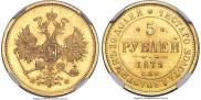 5 roubles 1879 year