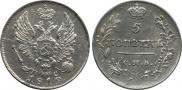 5 kopecks 1819 year