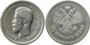 25 kopecks 1895 year
