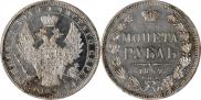 1 rouble 1857 year