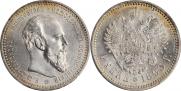 1 rouble 1893 year