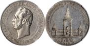 1 rouble 1898 year