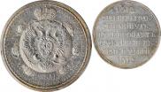 1 rouble 1912 year