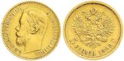 5 roubles 1898 year
