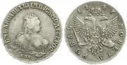 1 рубль 1747 года
