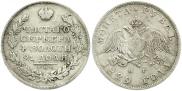 1 рубль 1829 года
