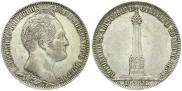 1 рубль 1839 года