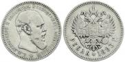 1 rouble 1893 year