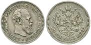 50 копеек 1894 года
