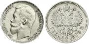 1 rouble 1899 year