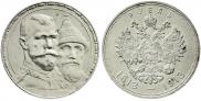1 рубль 1913 года