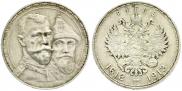 1 рубль 1913 года