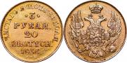 3 roubles - 20 złotych 1836 year
