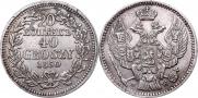 20 kopecks - 40 groszy 1850 year
