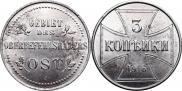 3 kopecks 1916 year