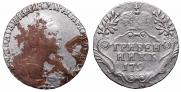 Гривенник 1791 года