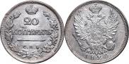 20 копеек 1823 года