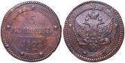 5 kopecks 1802 year