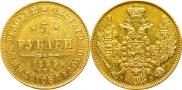 5 roubles 1845 year