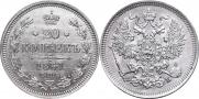 20 kopecks 1861 year
