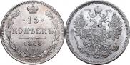 15 копеек 1868 года
