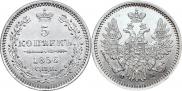 5 копеек 1856 года