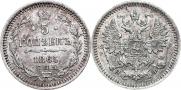 5 копеек 1865 года