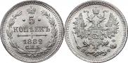 5 kopecks 1882 year