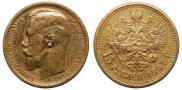 15 roubles 1897 year