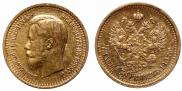 7,5 roubles 1897 year