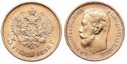 5 roubles 1898 year