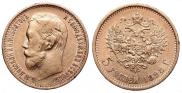 5 roubles 1898 year
