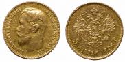 5 roubles 1898 year