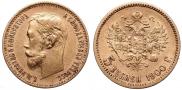 5 roubles 1900 year