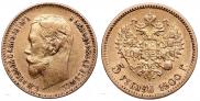 5 roubles 1900 year