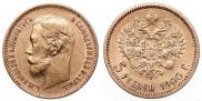 5 roubles 1900 year