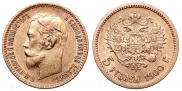 5 roubles 1900 year