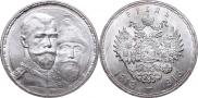 1 рубль 1913 года