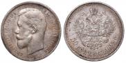 50 kopecks 1912 year