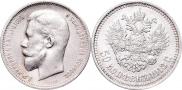 50 kopecks 1913 year