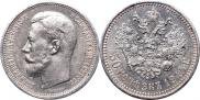 50 kopecks 1914 year