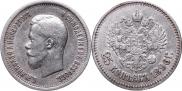 25 kopecks 1896 year