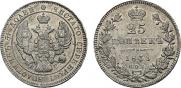 25 kopecks 1839 year