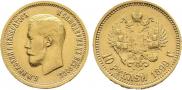 10 roubles 1899 year