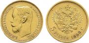 5 рублей 1899 года