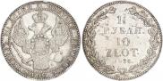 1,5 рубля - 10 злотых 1836 года