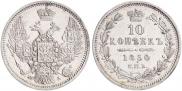 10 kopecks 1852 year