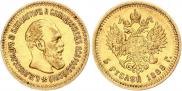 5 рублей 1888 года